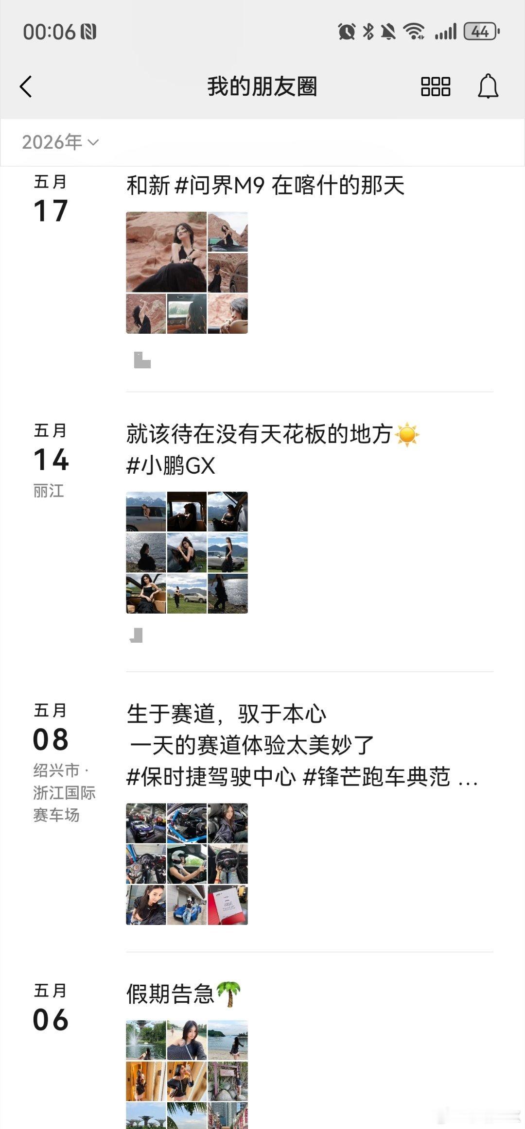 OMG突然发现我的pyq排版变了…有点不习惯