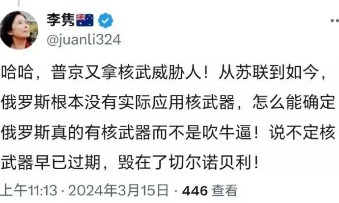 有大聪明说，从苏联时期到如今，俄国从来就没有用过核武器，所以不能确定俄国真的有核