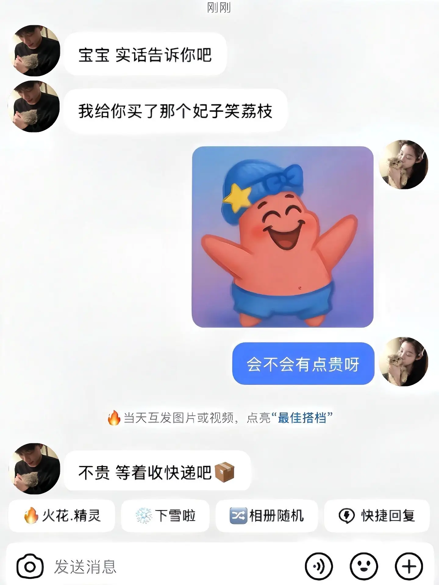 幸福是在夏天收到来自对象送的妃子笑荔枝