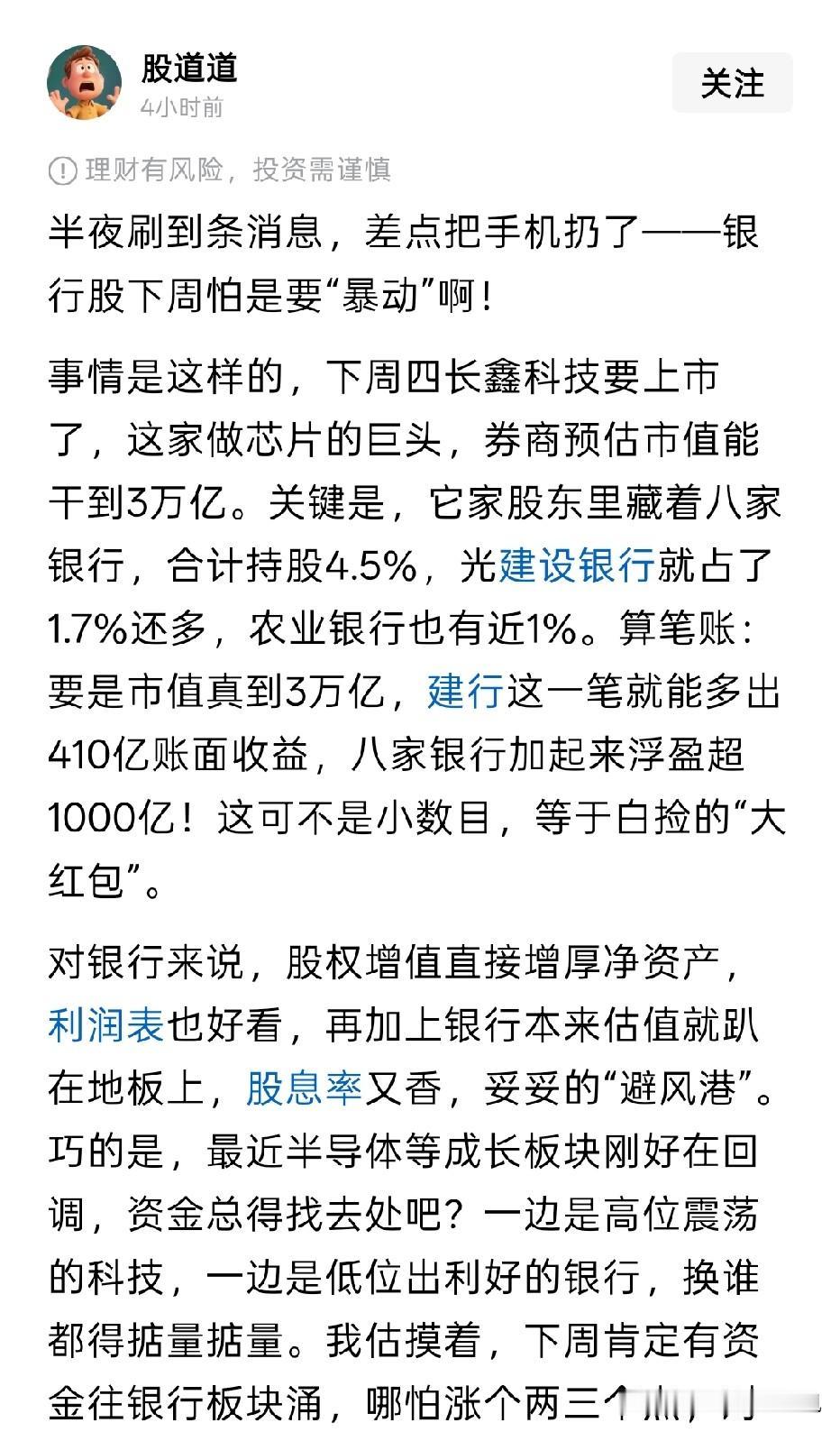 散户投资还很容易犯的一个错误，就是“无法辨别资本市场对哪些消息已经进行了定价”。