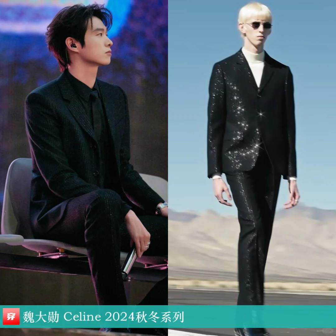 魏大勋 | Celine