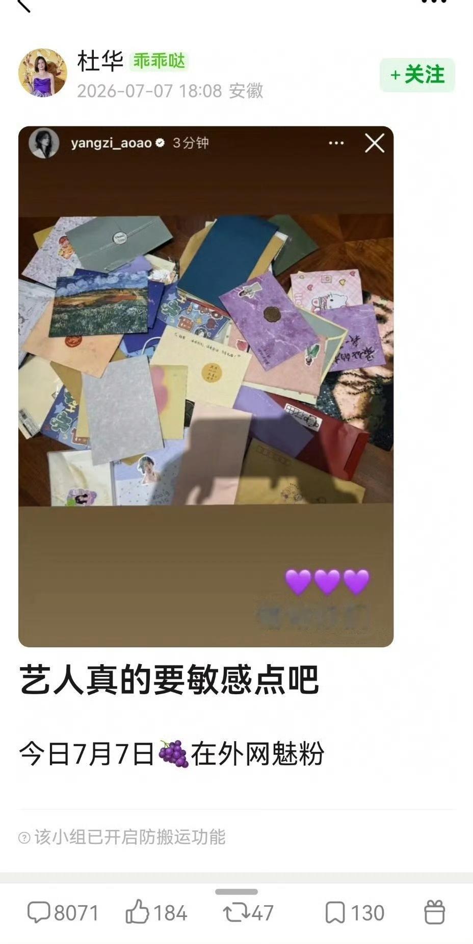 杨紫晒粉丝的信杨紫在ins晒粉丝的信被瓣友搬运已经盖了8000+的楼了。 