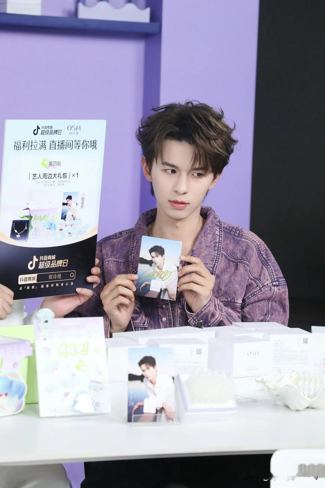 8月25日，十个勤天都在干些什么呢？

蒋敦豪与豪士面包主播连麦，参与豪士直播活