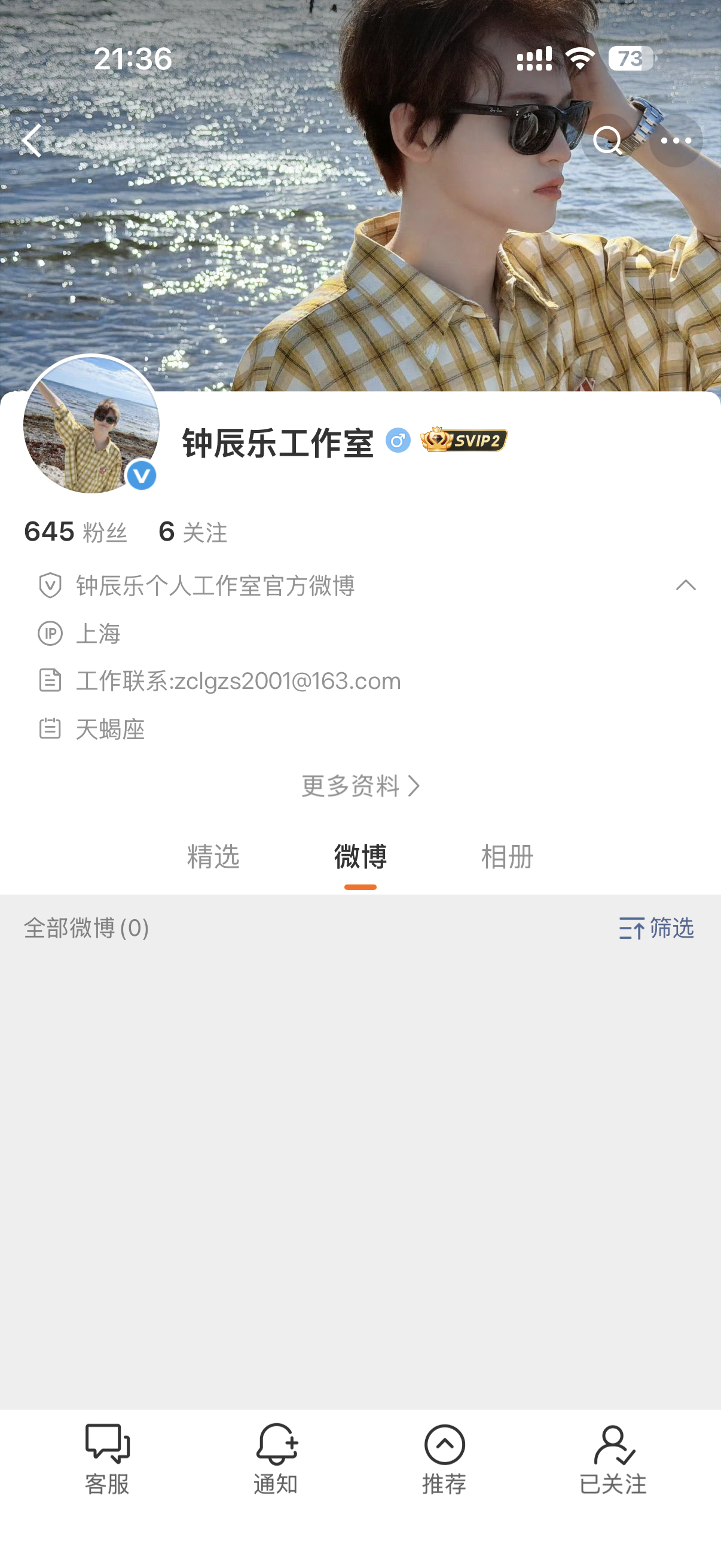 十周年真的是新起点了 