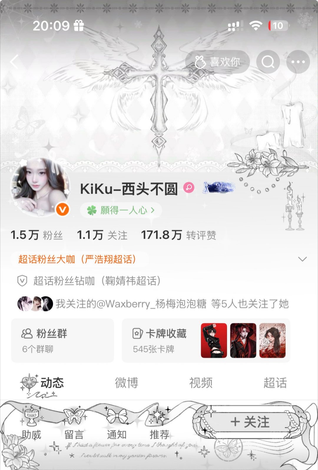 不是放假了吗，i互动的都去哪了，指路回访 