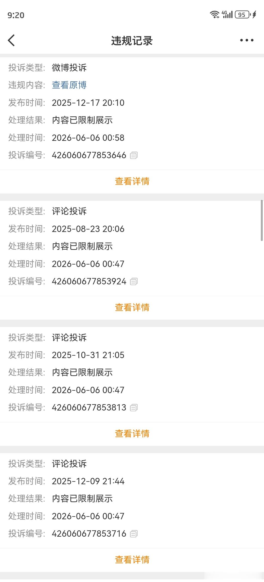 ？闹 
