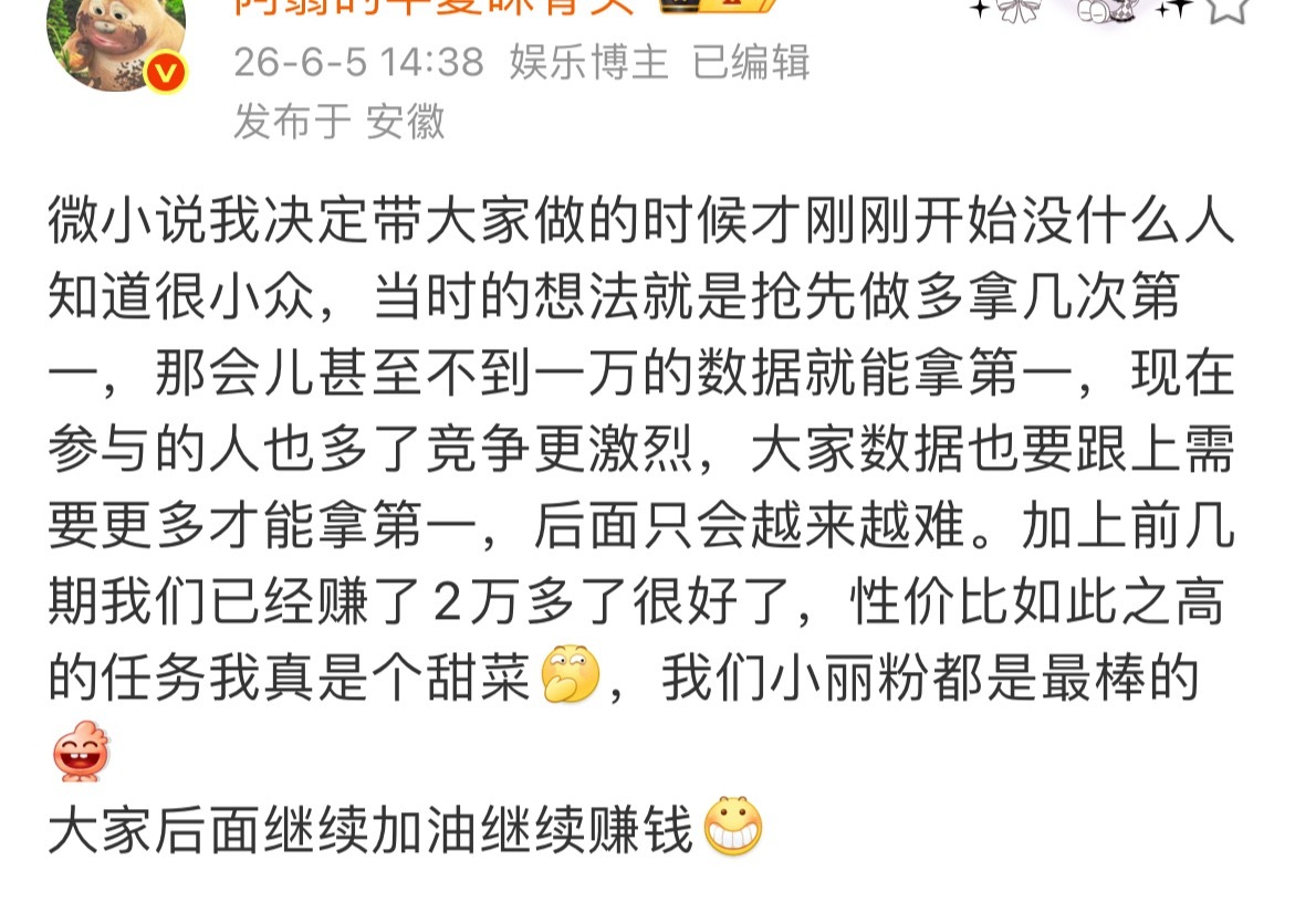 wok，赵丽颖家真是不养闲人啊会写小说的写小说赚钱会剪辑的参加抖音话题给作品热度
