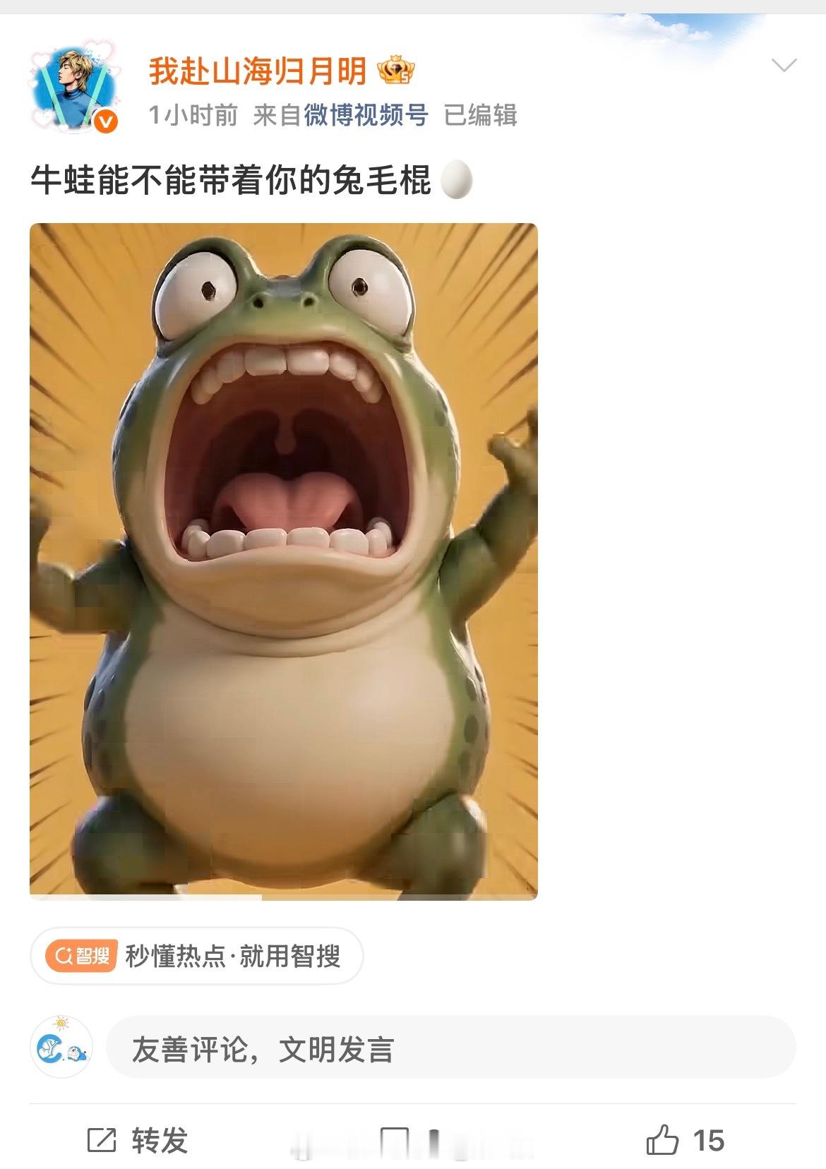 你不要太离谱，演都不演了，AI牛蛙你破防了？这样随意挂素人，评论区引导大量网暴不
