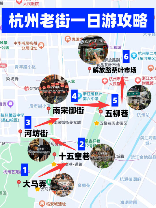 杭州旅游citywalk |老街一日游攻略 ✨