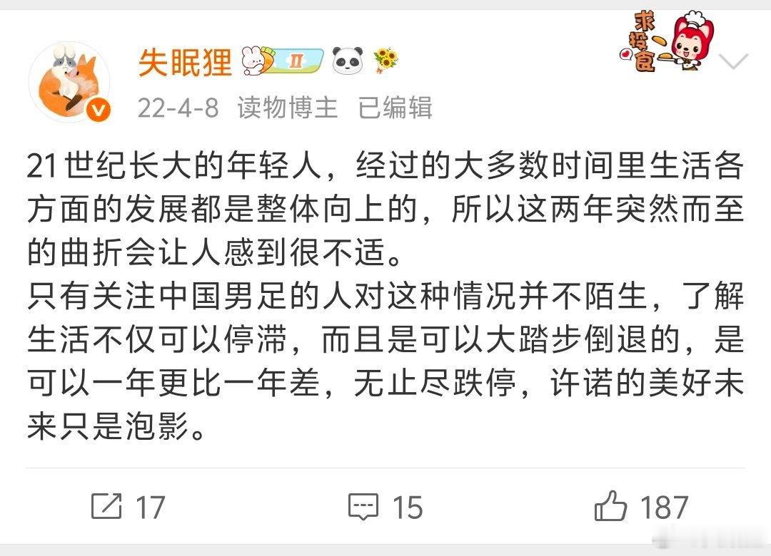 现在回望改革开放头几年，那时的中国足球强得有点难以置信，稳定是亚洲前二的水平。8