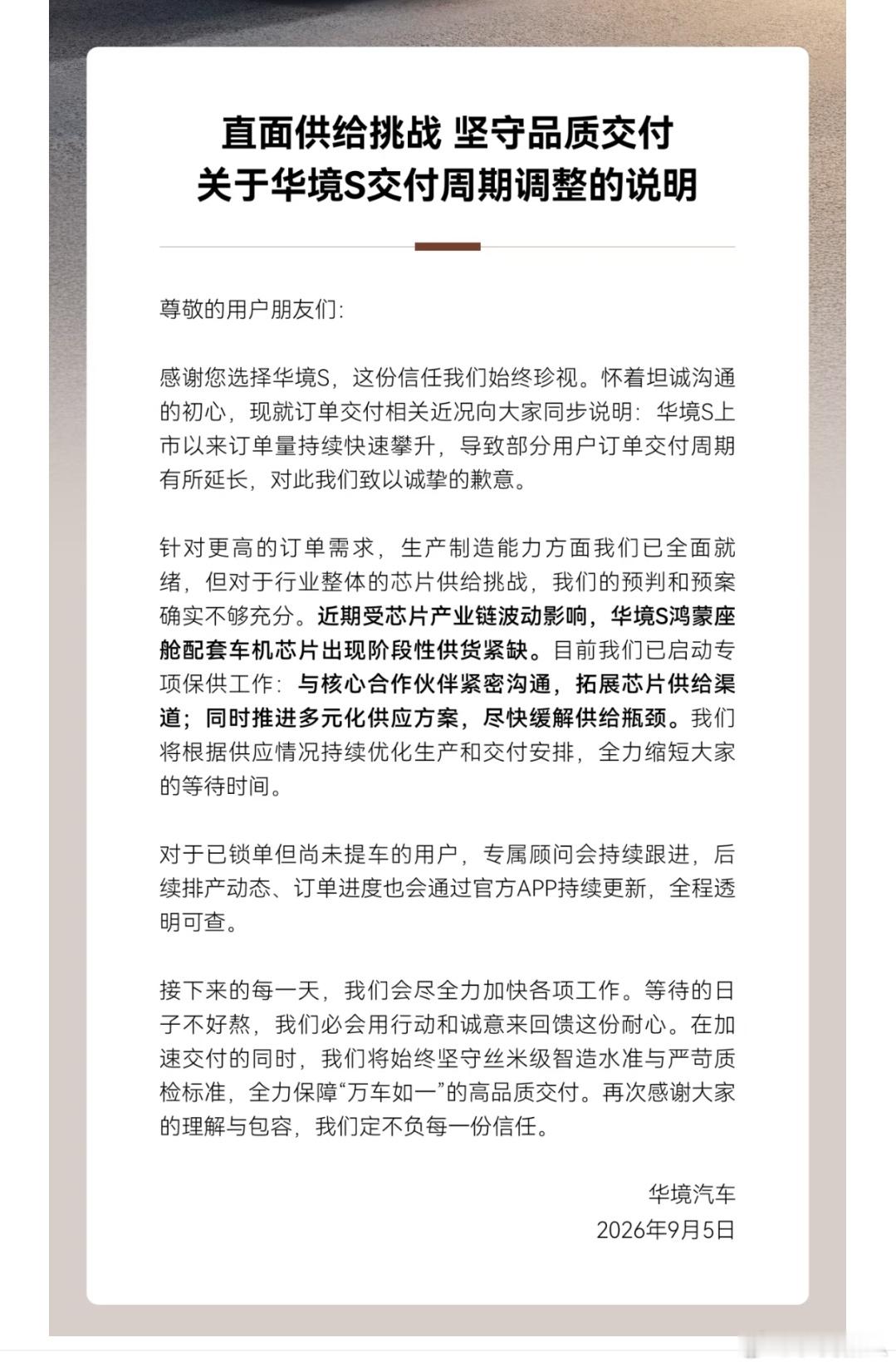 之前我说华境s被卡被人说空穴来风现在官方发文了[doge]不是亲儿子是这样的华境