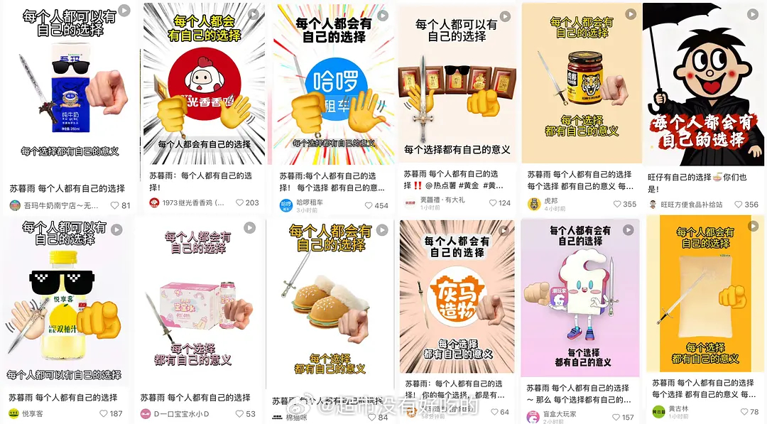 26年新一轮热梗龚俊暗河传“每个人都会有自己的选择” 