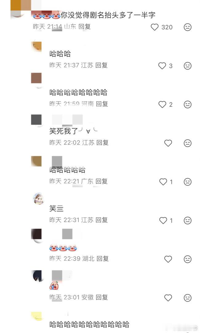被藏海传高光版骗了。可爱的新粉，入坑时一定是蠢蠢的，看全集之后智商秒飙升到180