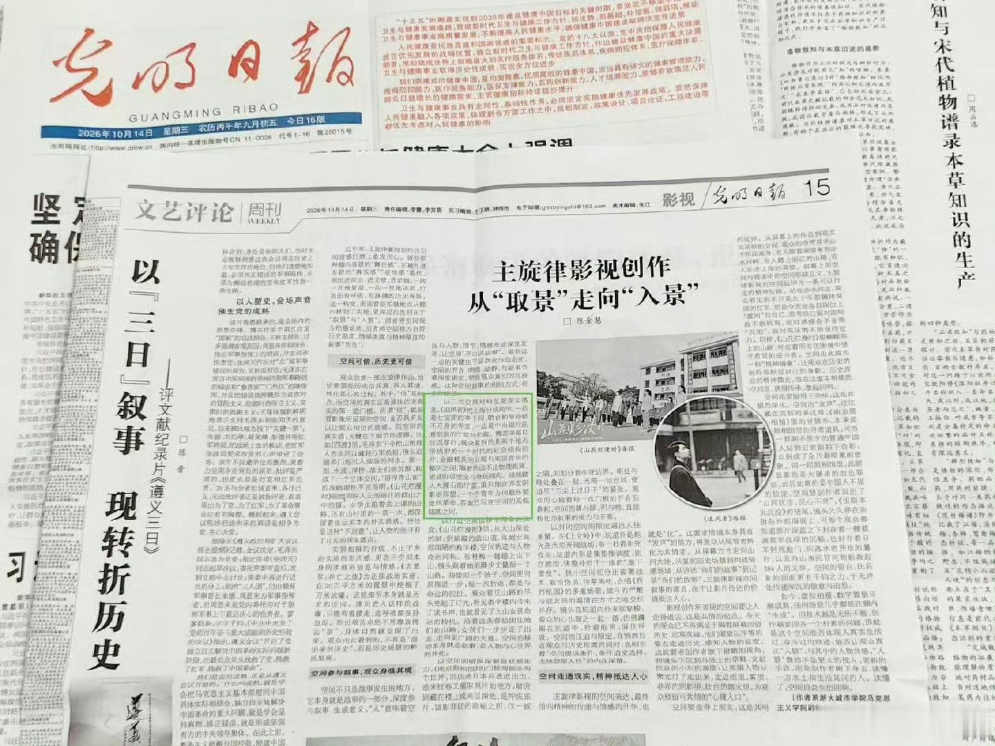 王一博登光明日报王一博追风者光明日报太棒啦！王一博主演《追风者》获光明日报报道，