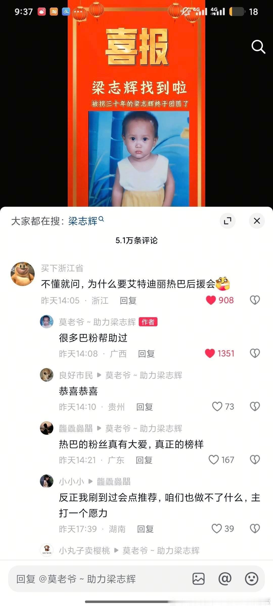 天，巴粉很好，粉随正主了 ​​​