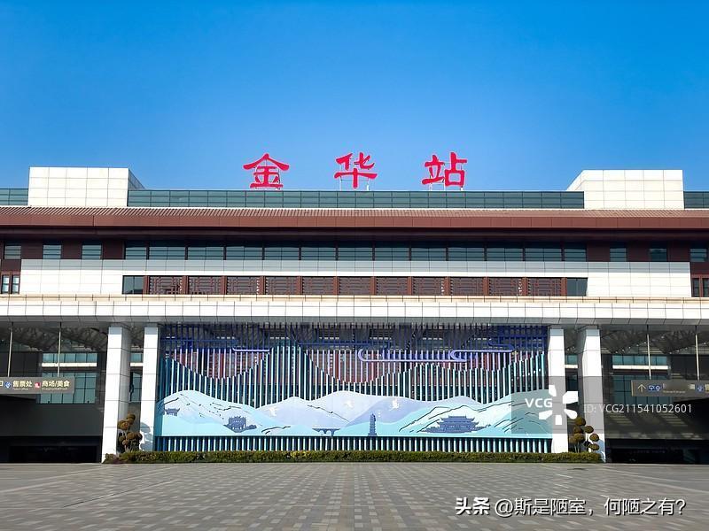 螺蛳壳里做道场！金华站，困住浙中铁路的老大难瓶颈
 
在浙江众多铁路枢纽当中，金