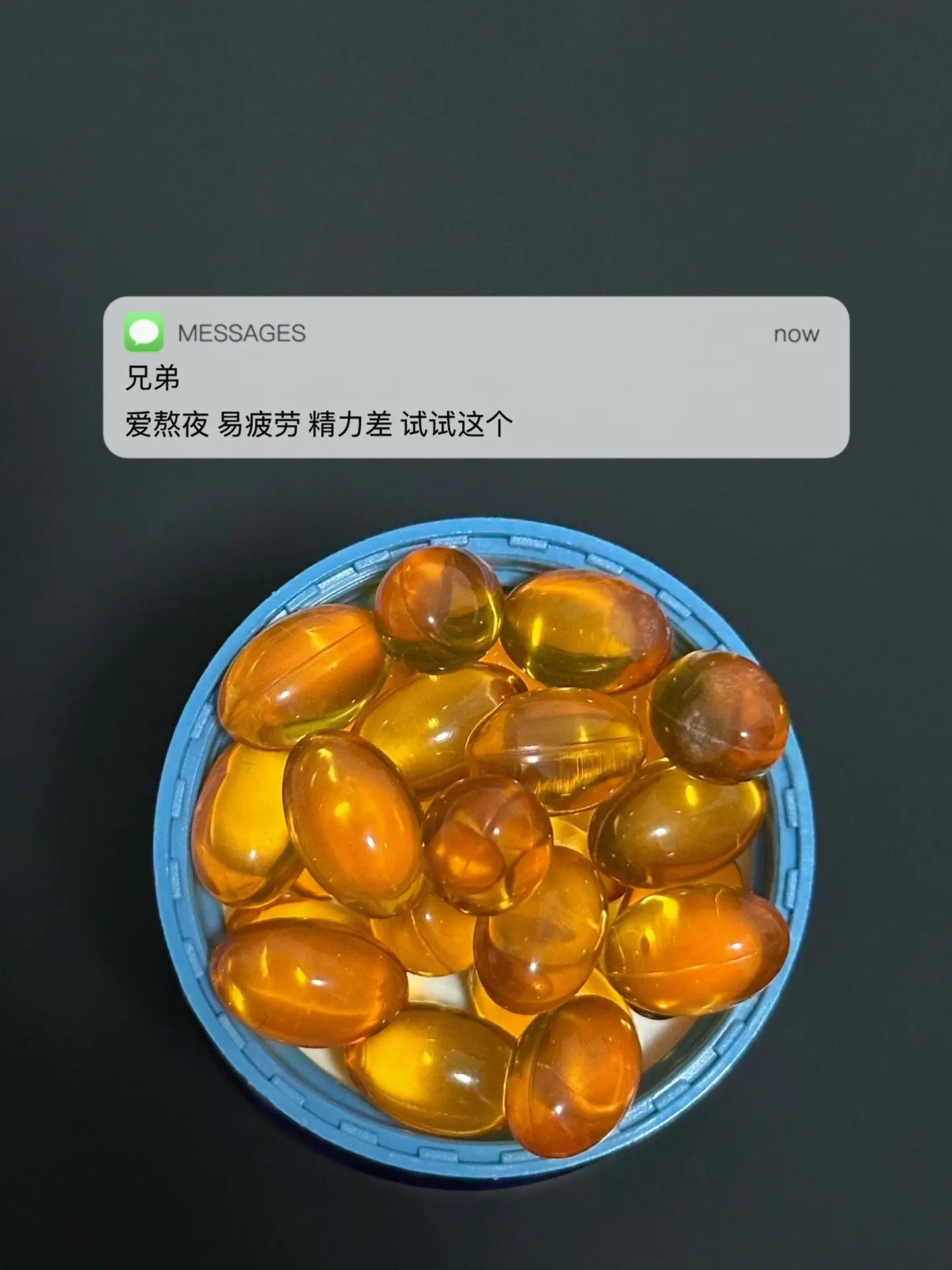 爱熬夜 易疲劳 精力差 试试这个. 自律