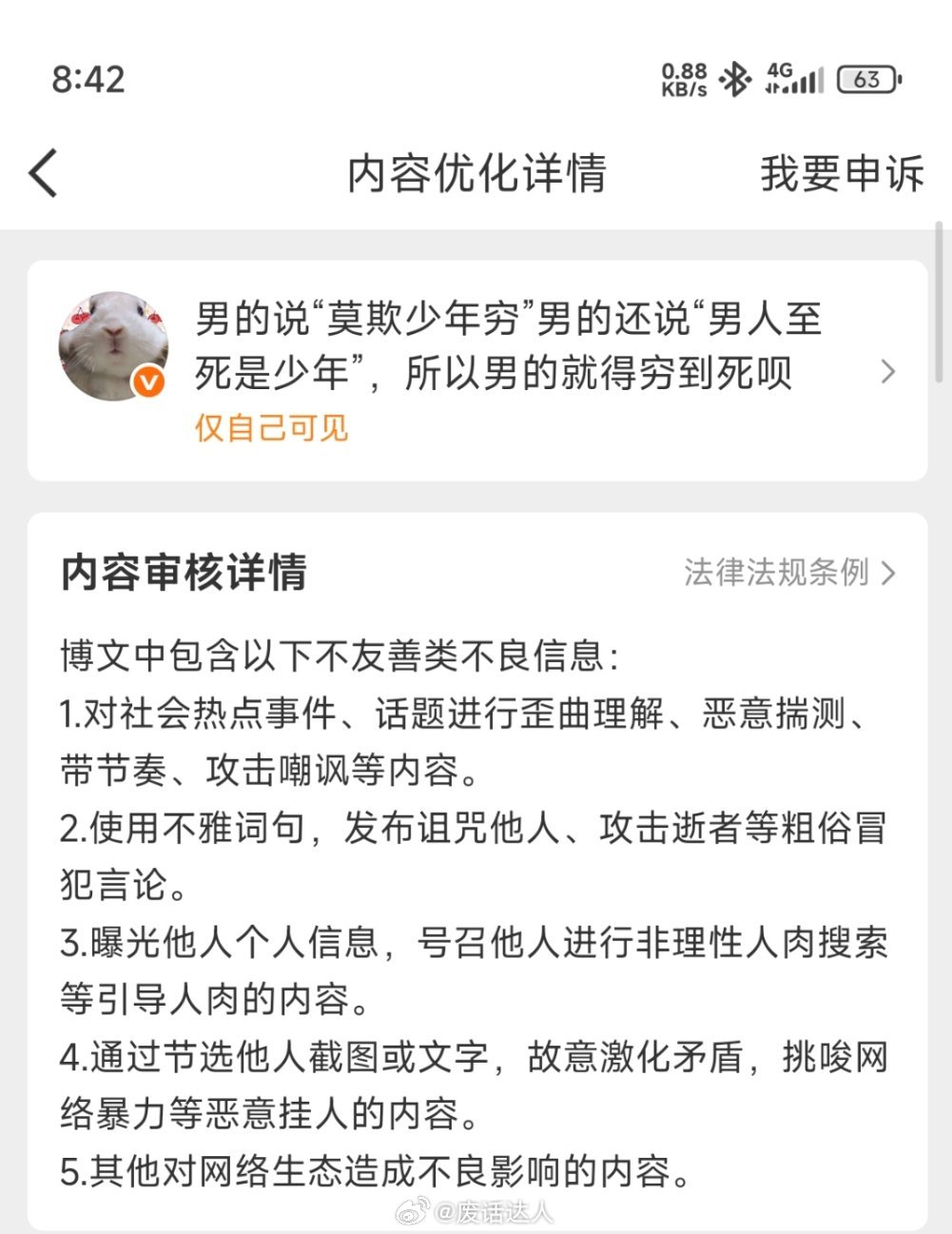 对不起。。又伤到穷bro的心了 