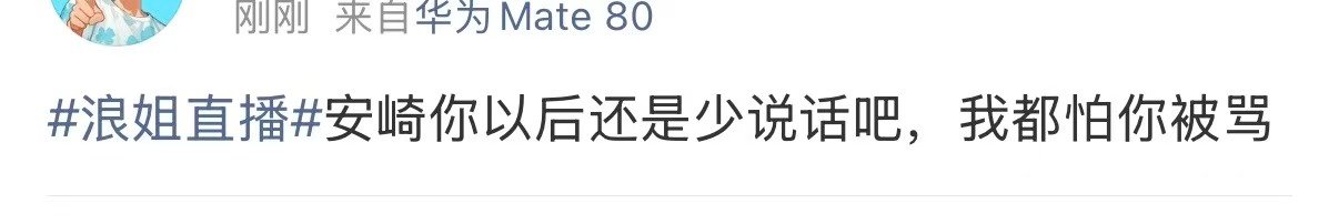 安崎被审判 安崎又被审判了…… 