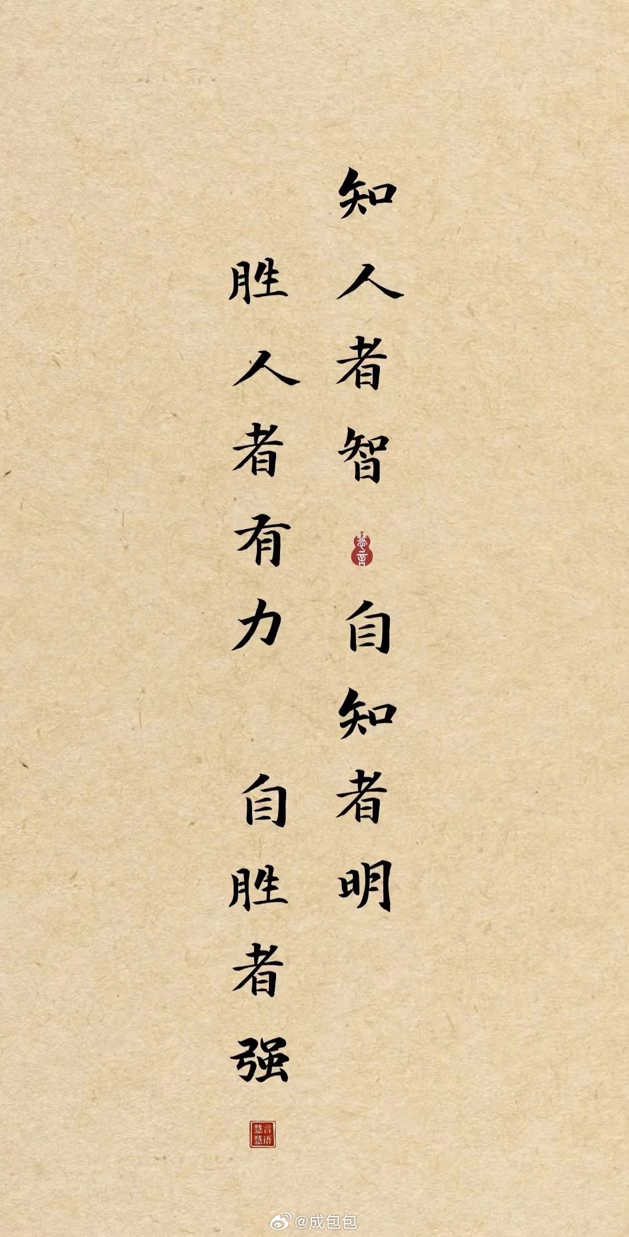 詹姆斯社媒转发孙子名言詹姆斯发文胜人者有力自胜者强 我擦，咋一看Goat不打磨篮