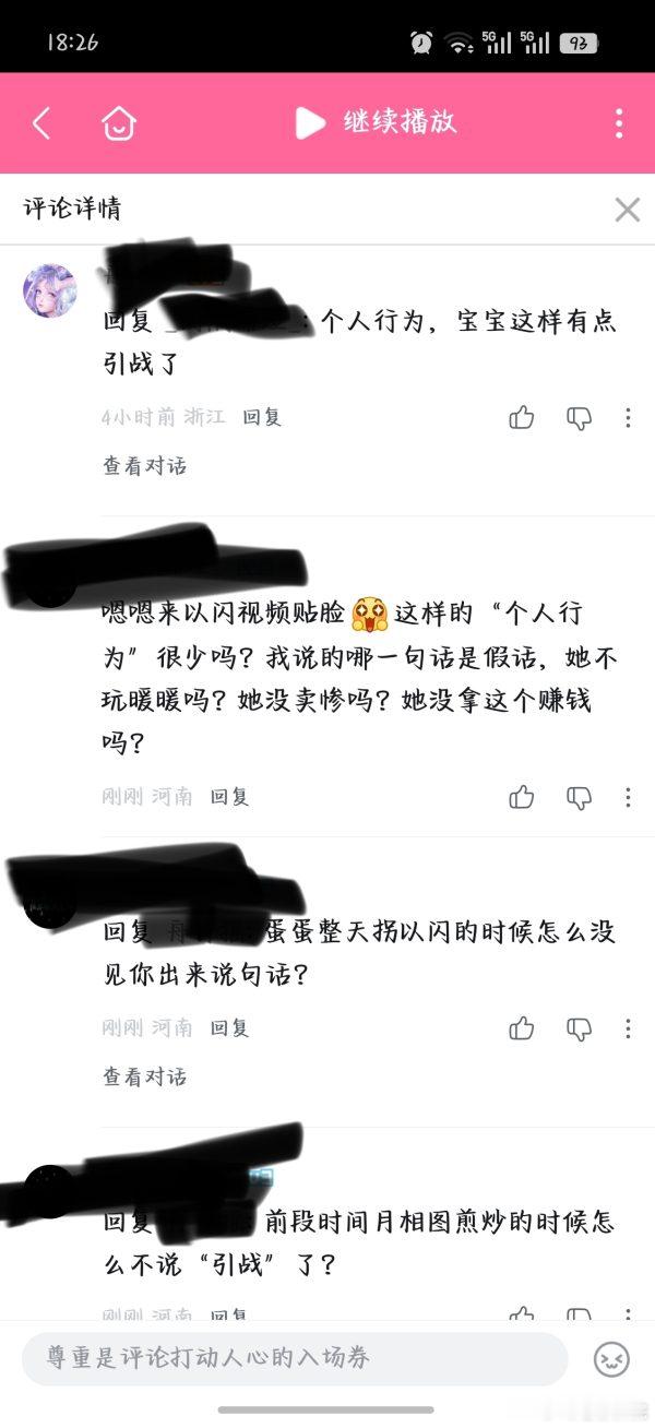 蛋蛋妈又开始装温良装理智了，这是你家吗？（原视频是在说这个事） 