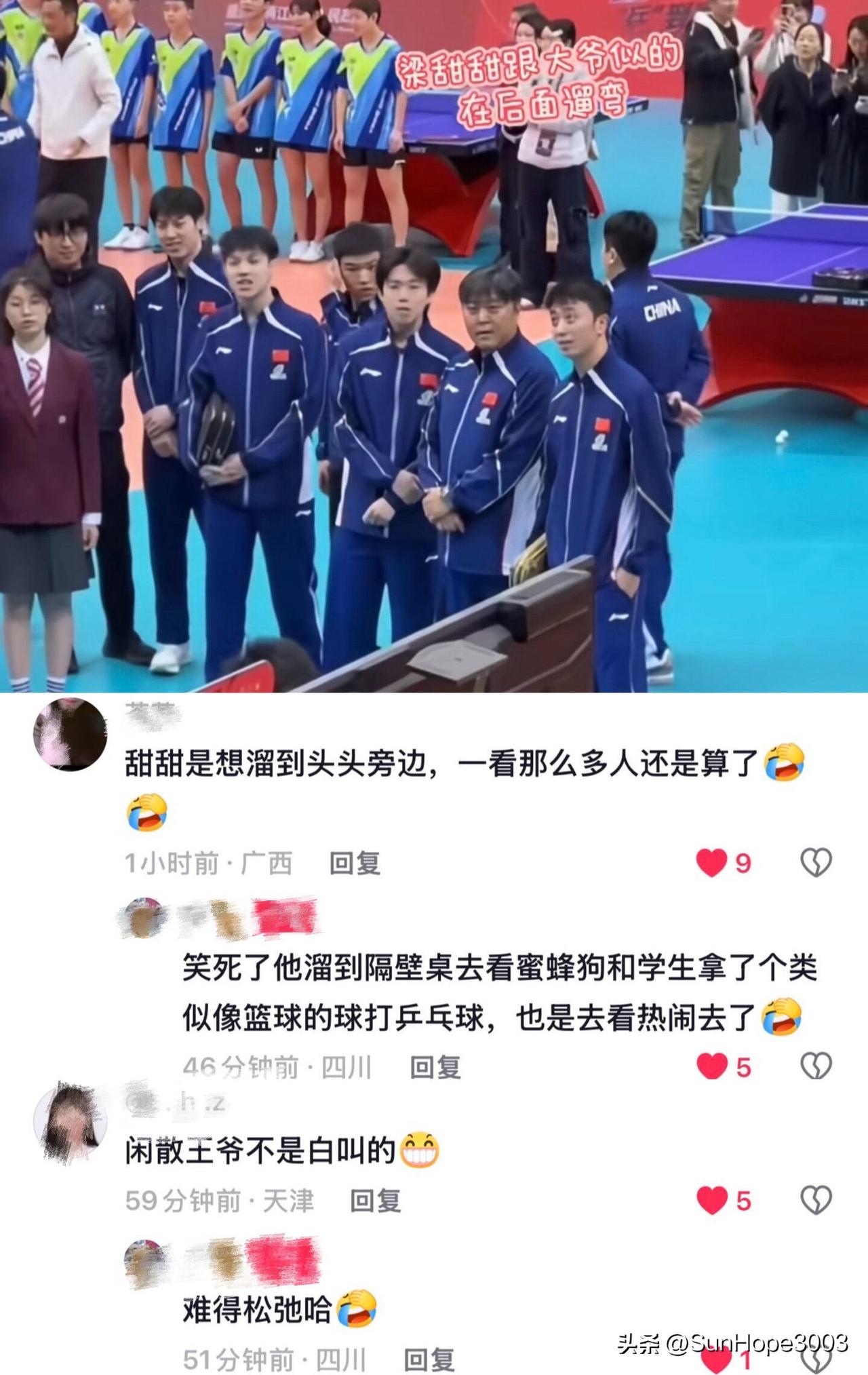 哈哈哈哈哈哈，梁靖崑被称为闲散王爷和娇羞的靖王😁

今天在活动现场，大家站在一