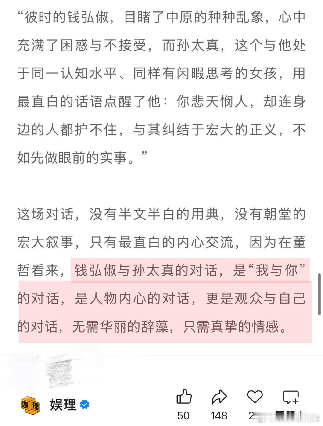 太平年编剧谈历史正剧创作边界 太平年编剧说五代十国没人能躺平 在《太平年》编剧董