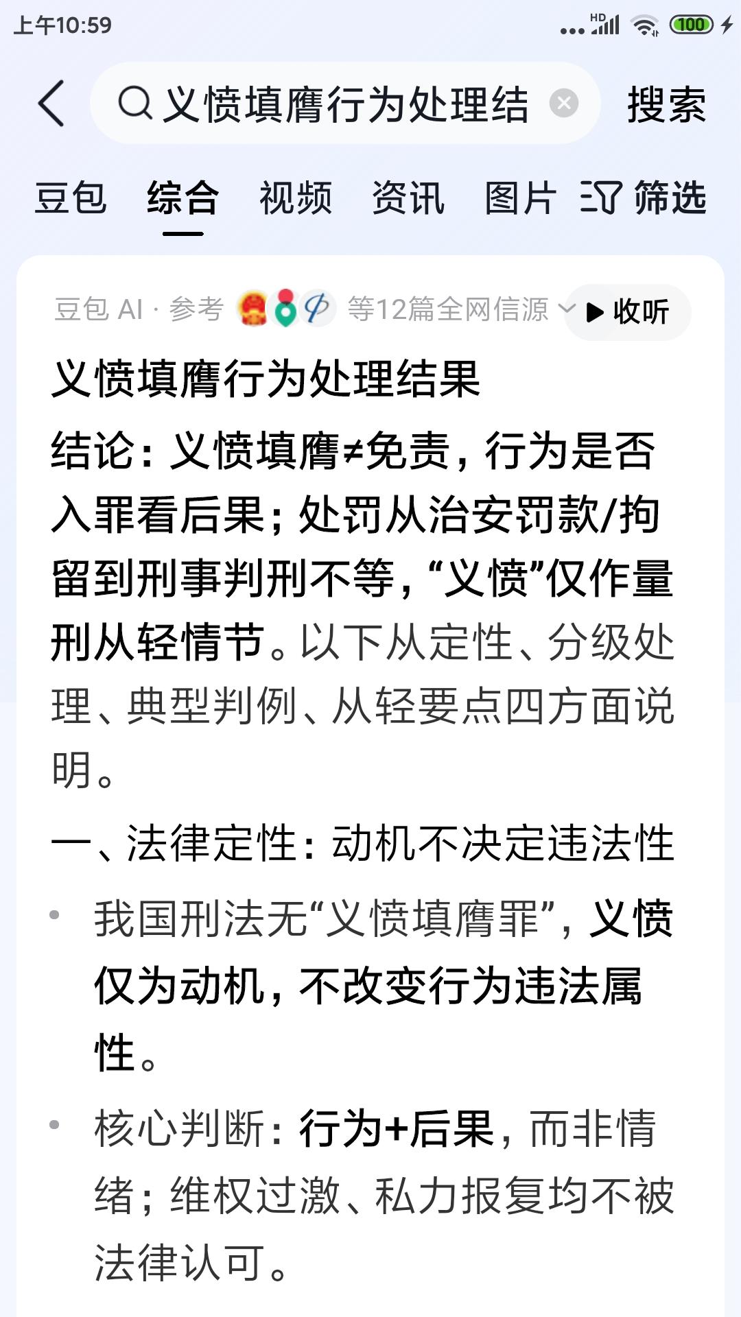罪犯可以有多无耻【人世奥象】”无耻”到”义正辞严”的罪犯，是不会有罪恶感的了就。