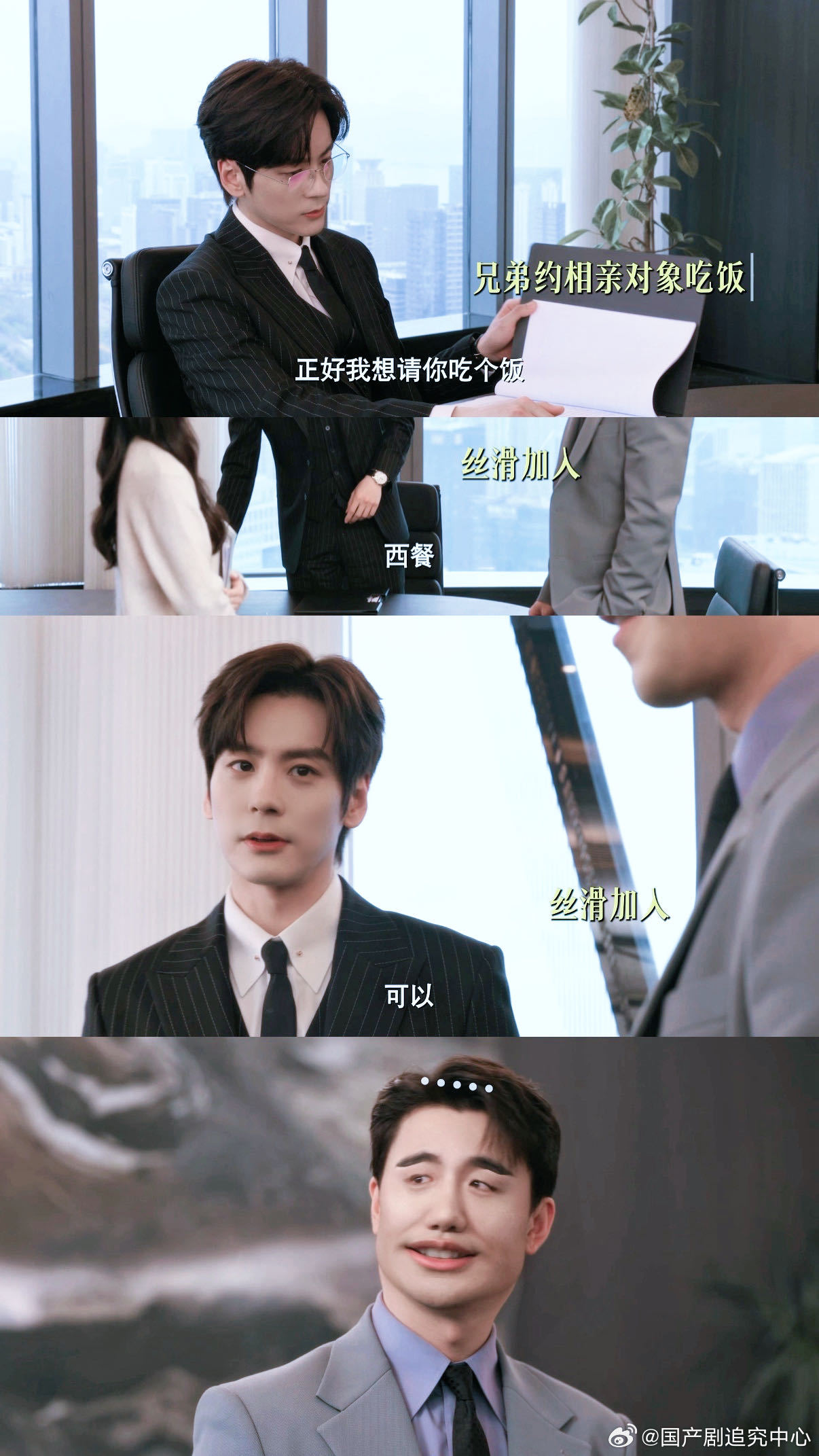 魏哲鸣新剧抢兄弟相亲对象 兄弟想开副驾门给阮喻😤许淮颂直接抢先坐进去😊还淡定