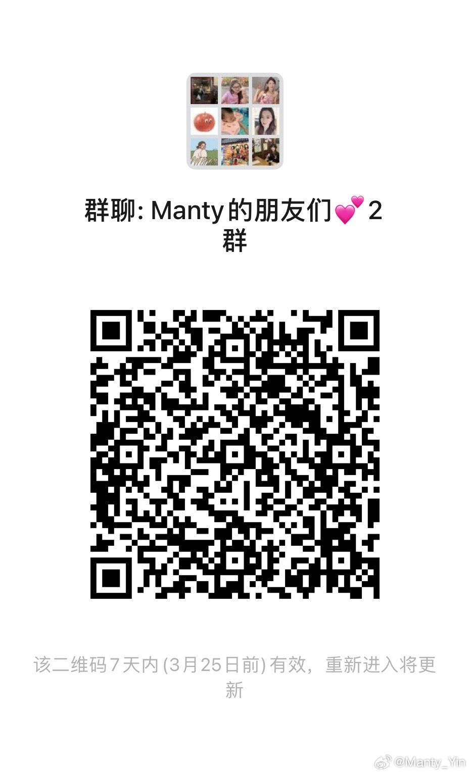 穿搭1群已经满噜～ 还想进来的小伙伴可以进2群 💪🏻健身、学习打卡群也是满了