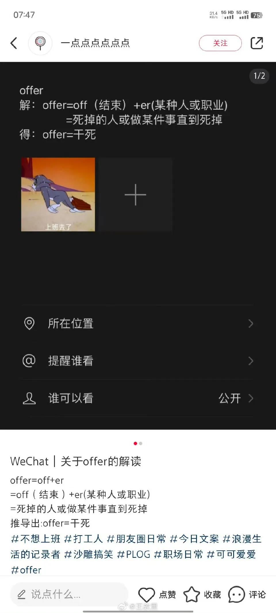 把人干死的工作就是offer ​​​，解释的到肝到肺。