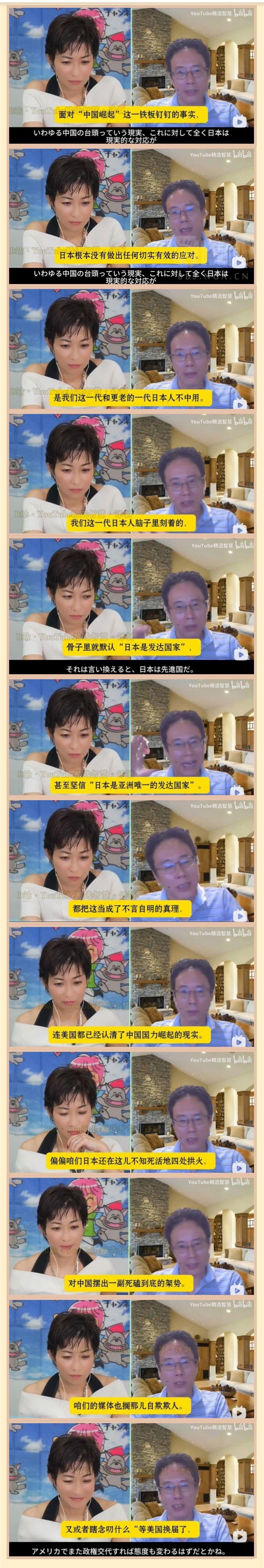 日本专家指出，面对中国崛起这个铁一般的事实，日本完全没有拿出任何真正有效的应对措