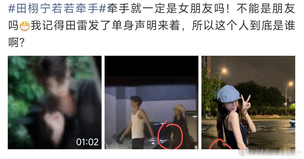 田栩宁若若牵手我受不了了啊啊啊啊 提问你们会跟自己的异性朋友一起牵手散步吗 咱都