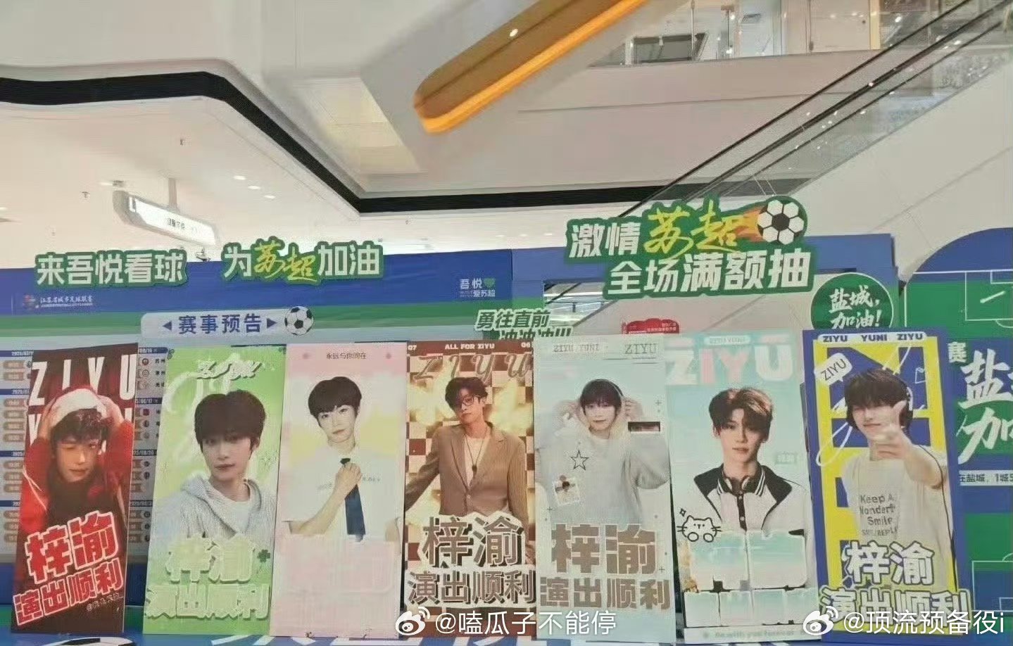 梓渝粉丝给梓渝音乐节演出投了地广大屏，还有各种应援，梓渝的苦日子可算是到头了[打