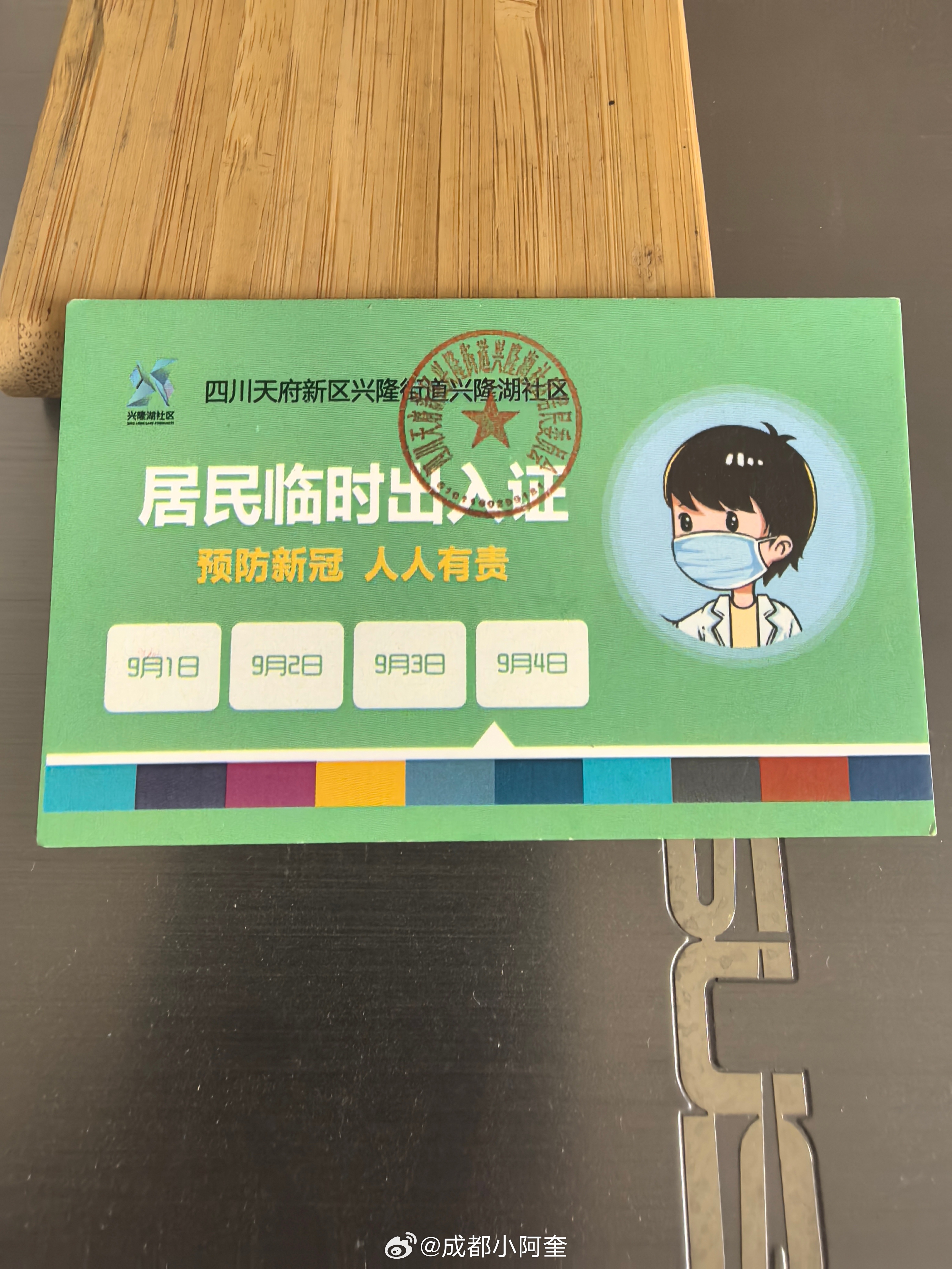 6月新增新冠确诊7.9万例在家清理物品，翻出了一张疫情那会儿的记忆。我以为新冠已