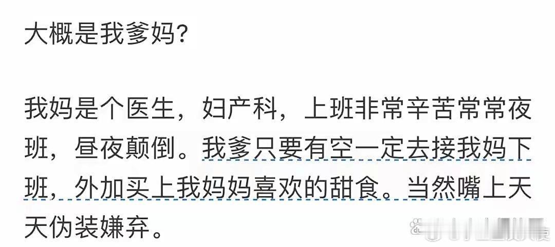 什么样的婚姻最舒服？网友：要求少点，期望低点，就能过得比大多数人开心了！ ​​​