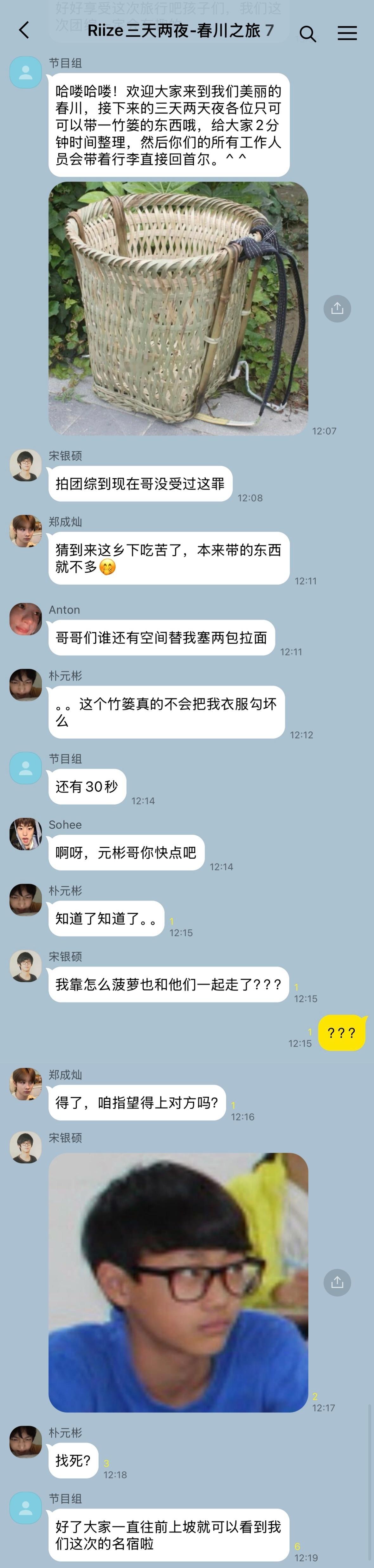 【🪑】《我们这次团综一定会有趣的不是么》2 