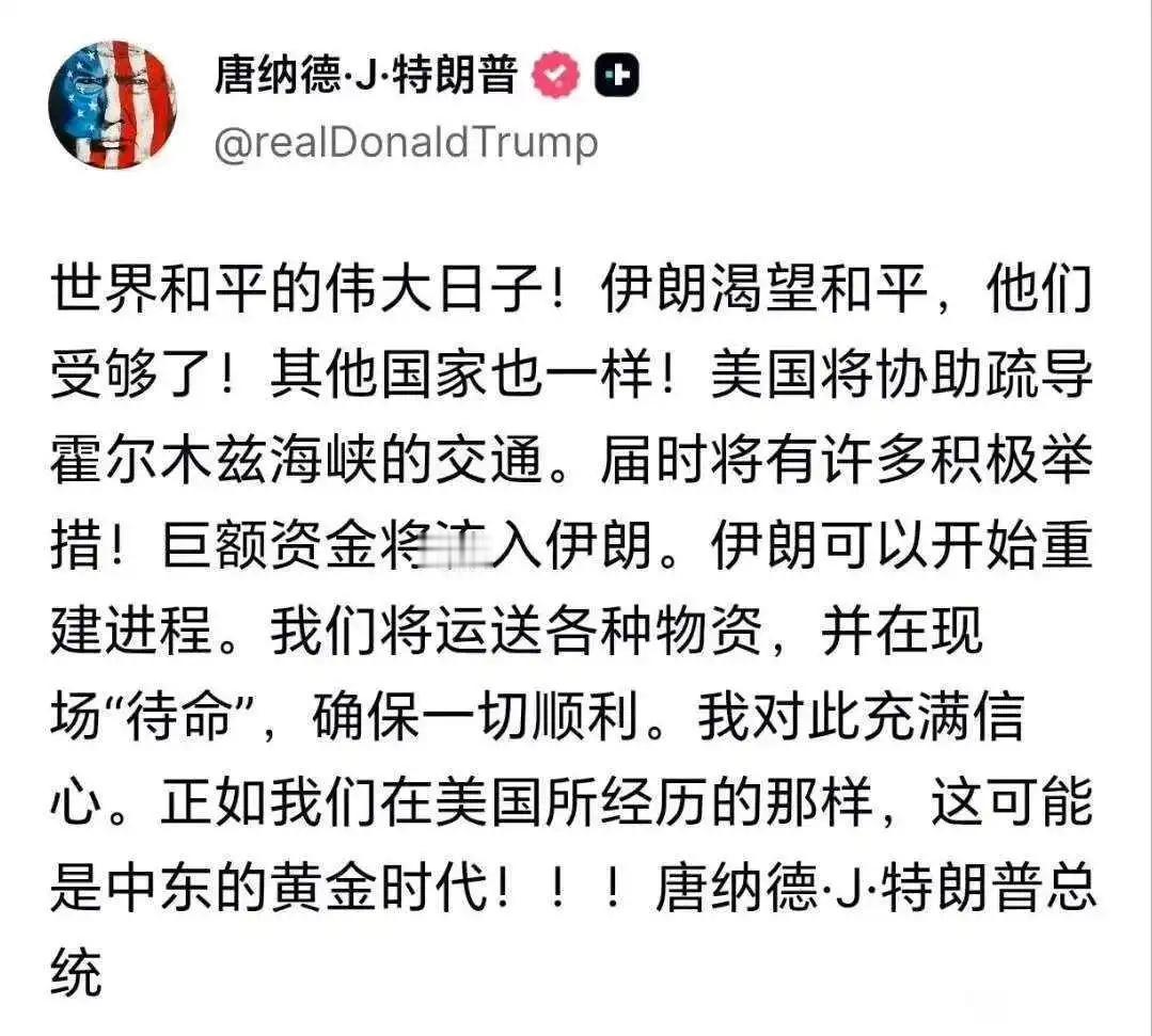 下周铁定美伊进第二场。万斯都不想背锅了，直接不参与同伊朗的谈判。特朗普真是越老越