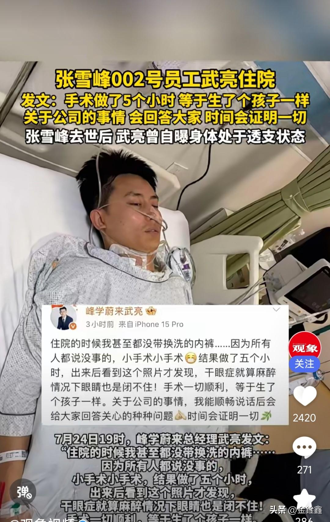 张雪峰走后，002号员工也倒下了！5小时手术背后，藏着多少打工人的心酸？

谁能