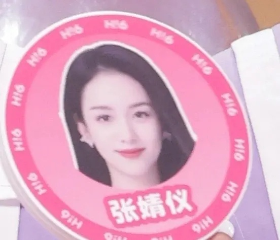 张婧仪的名，周也的脸…… 