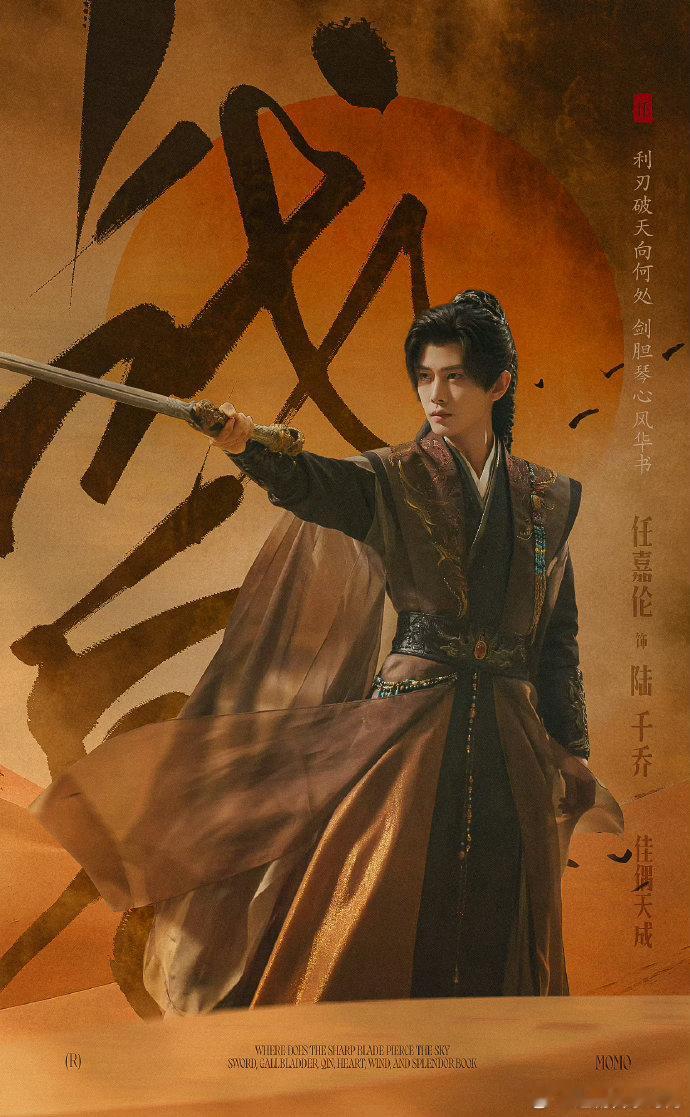 四年了任嘉伦还在挨周生辰的刀 《佳偶天成》预告里任嘉伦又被剔骨了，郭虎导演你是真