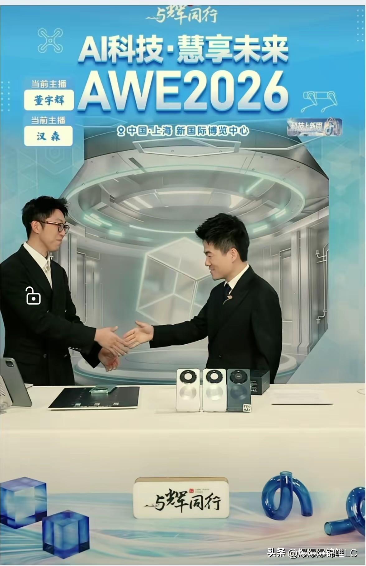 昨天盯着董宇辉直播间看了半天，这人数怎么一直在五万左右晃悠？照理说十万加才对得起