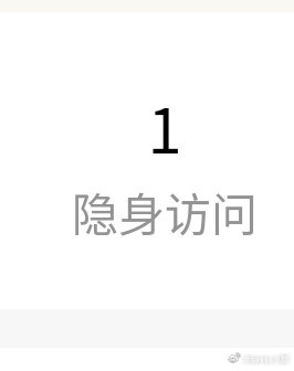 其实之前有两个这段时间一直是一个，能不能大大方方的 