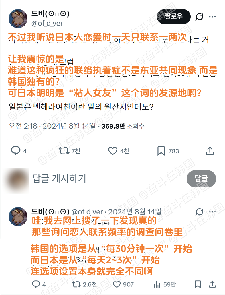 在推特上颠覆传统认知的韩国人与日本人的恋爱差异 海外新鲜事 热点现场