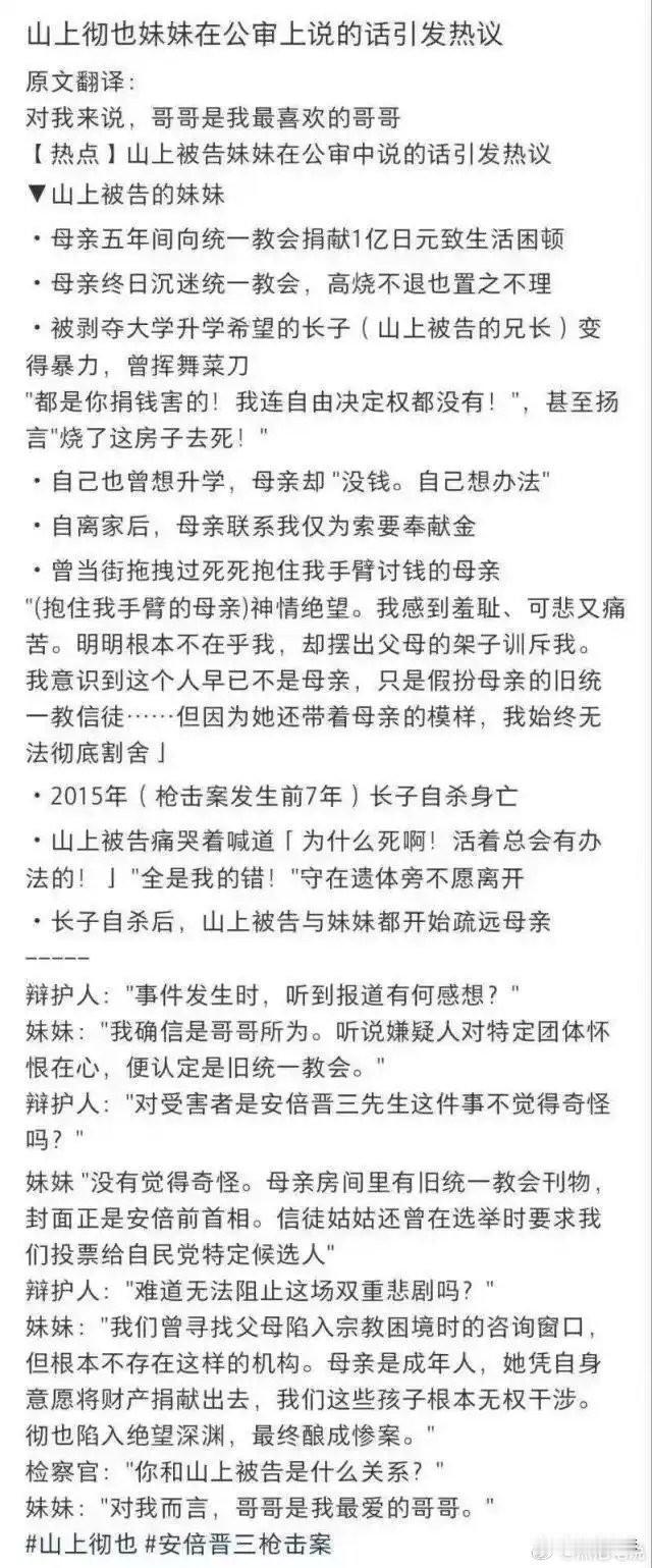 山上彻也太惨了吧
一定程度上，山上彻也选择了“没有你，对我对其他人都很重要”这条