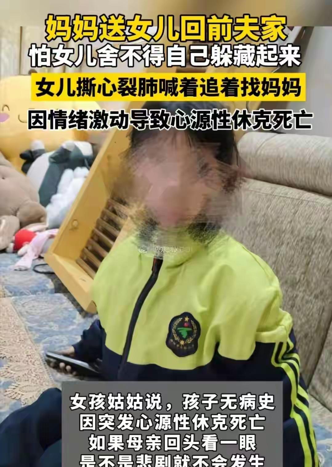 因为追妈妈哭死在街头的小女孩，后续保险金已经分割完了，妈妈一分没要，爸爸全领了。