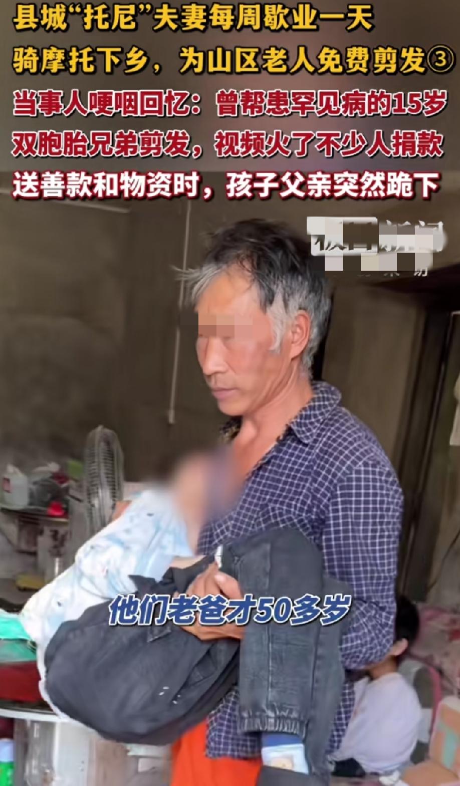 陕西汉中“托尼”夫妇在新乡县城有一家理发店，每周休息一天，他们夫妻就骑着摩托车下
