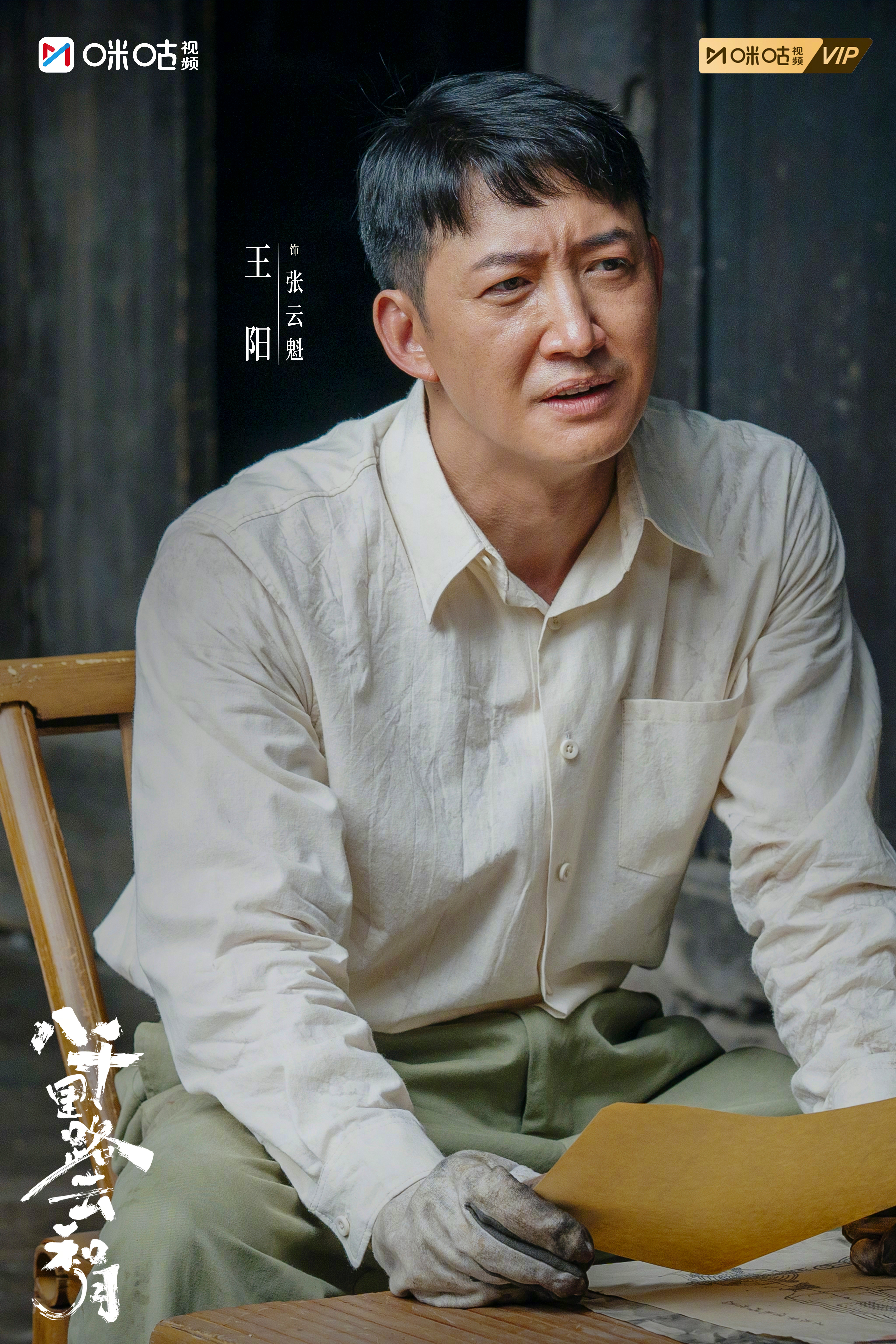 #上咪咕看八千里路云和月##电视剧八千里路云和月# 人心一旦靠拢，便有着无坚不摧