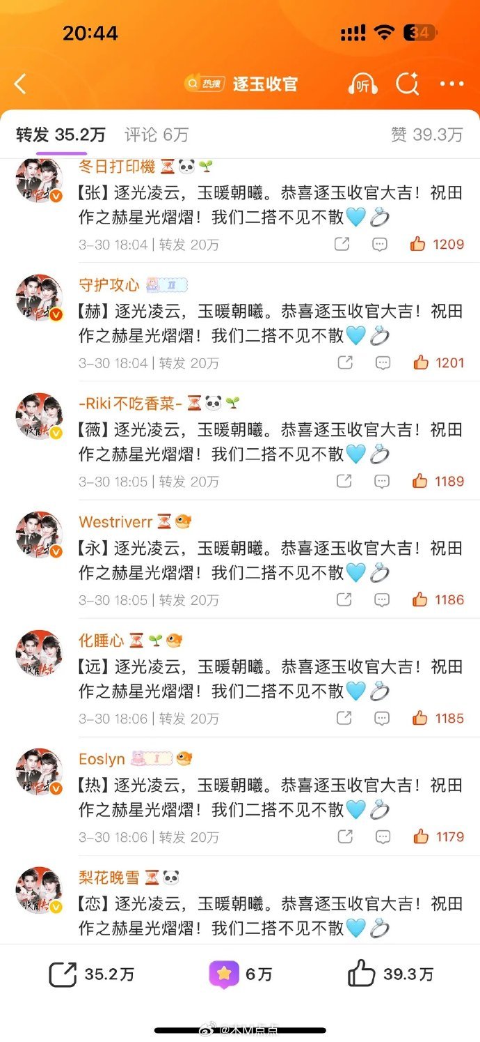 田作之赫没等到断头饭等来了合作同事 张凌赫转发区被田作之赫cpf占领了