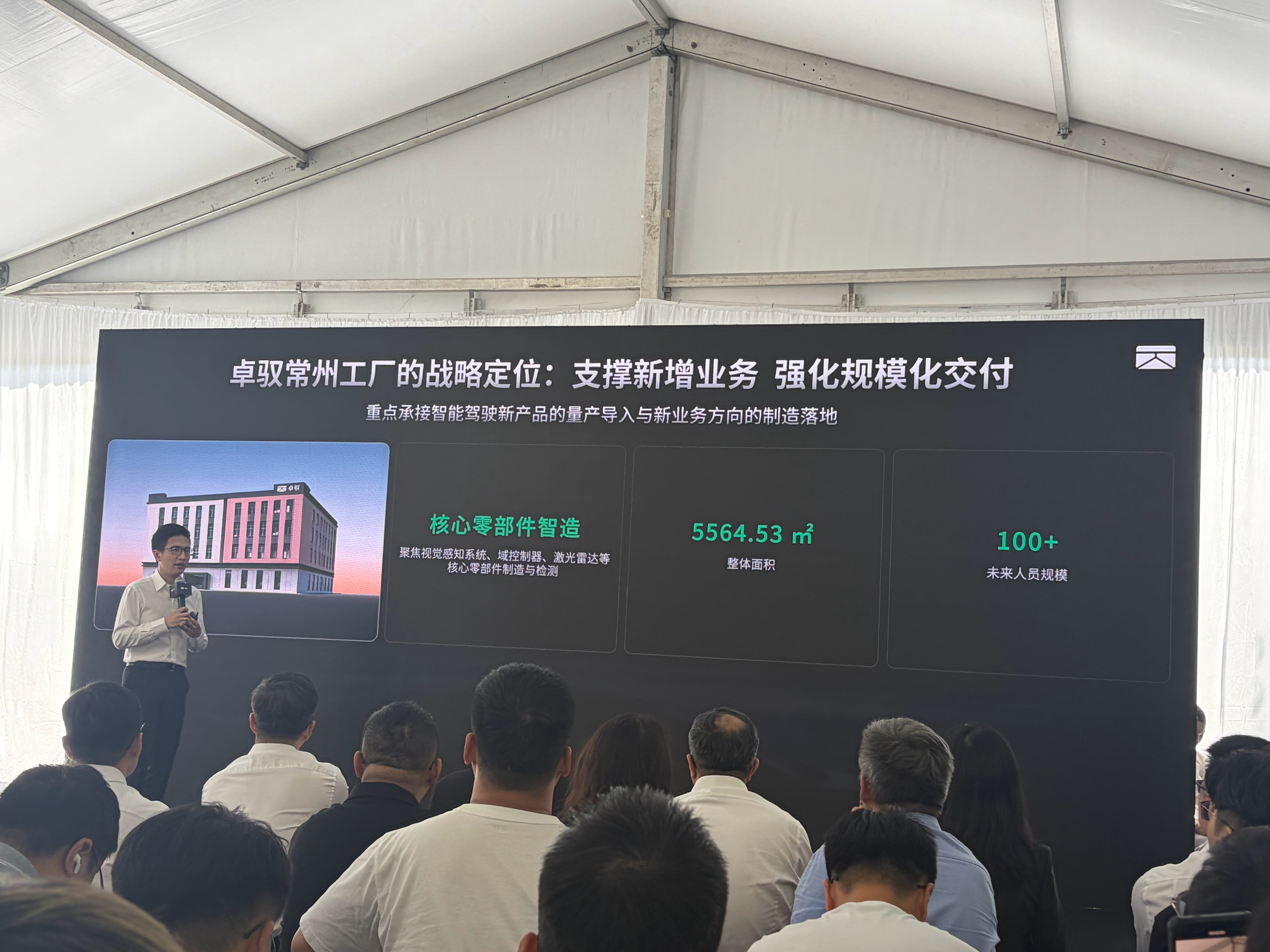 卓驭常州工厂将聚焦域控、视觉感知系统等核心零部件打造。重点是，不止面向乘用车，还